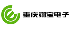 重慶翊寶電子